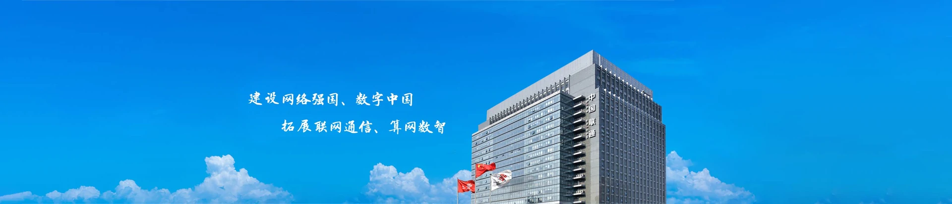 宕昌县联通宽带