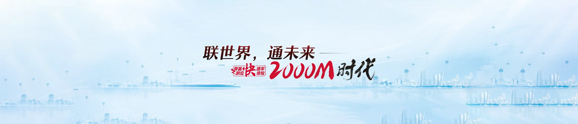 宕昌县联通宽带