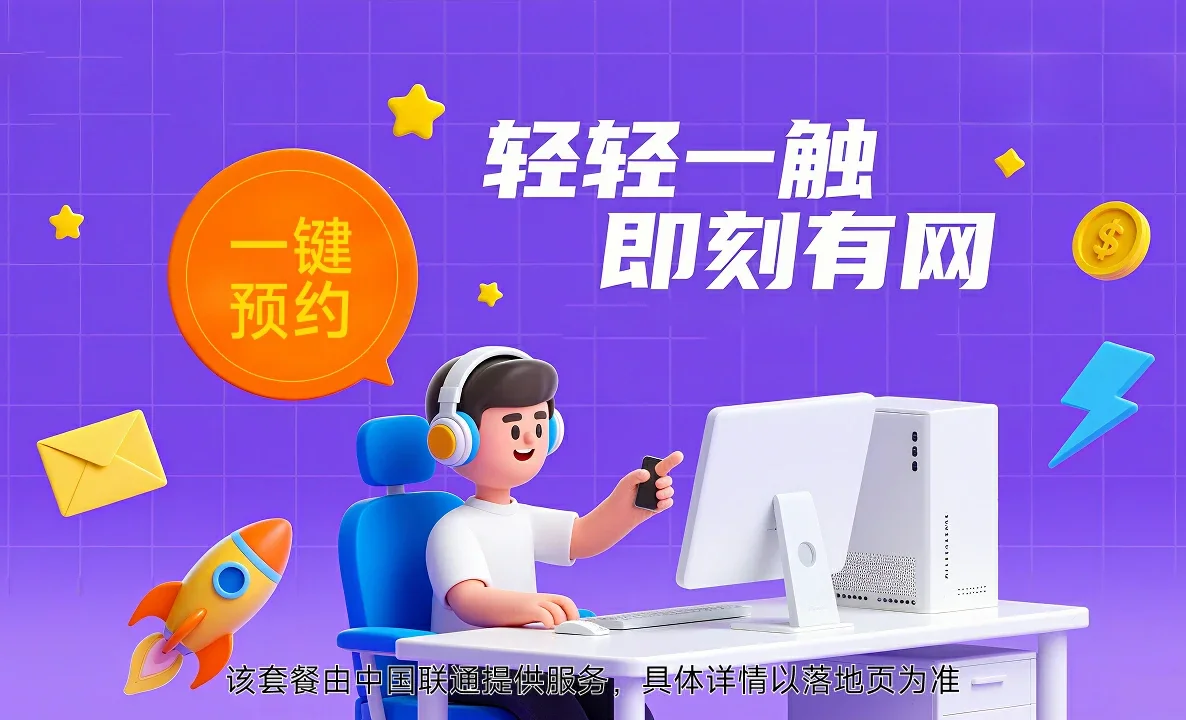 宕昌县中国联通